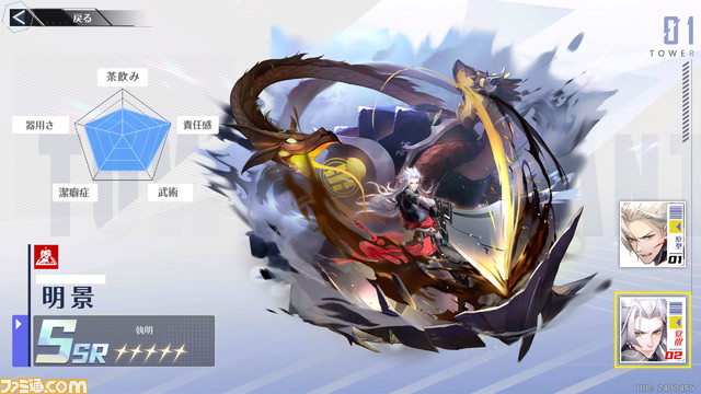 【幻塔攻略】明景(みょうけい)の性能、武器、スキル、凸情報、ボリション情報を先行公開【声優:中村悠一】