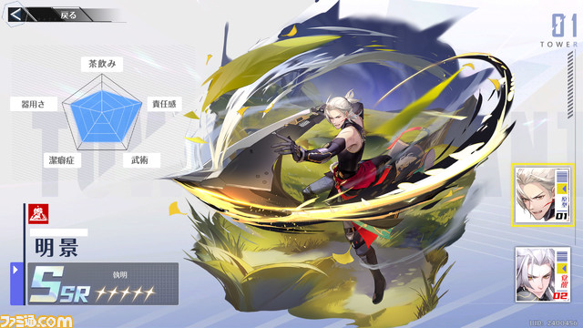 【幻塔攻略】明景(みょうけい)の性能、武器、スキル、凸情報、ボリション情報を先行公開【声優:中村悠一】