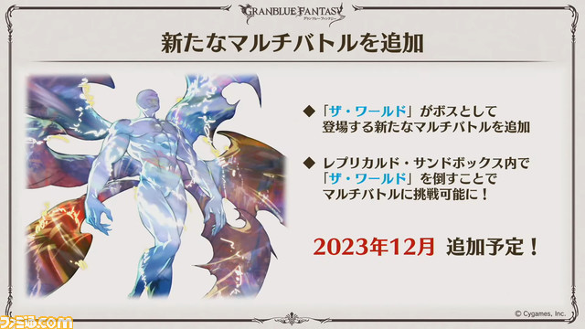 “グラブル生放送 浴衣でハピサマ!SP”発表まとめ。ティラノサウルス(水着バージョン)の衝撃から始まり、新Class.Vジョブ“キング”や新たなProの追加など情報満載