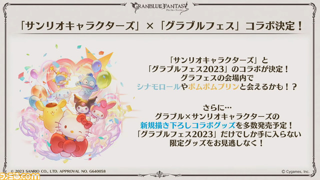 “グラブル生放送 浴衣でハピサマ!SP”発表まとめ。ティラノサウルス(水着バージョン)の衝撃から始まり、新Class.Vジョブ“キング”や新たなProの追加など情報満載