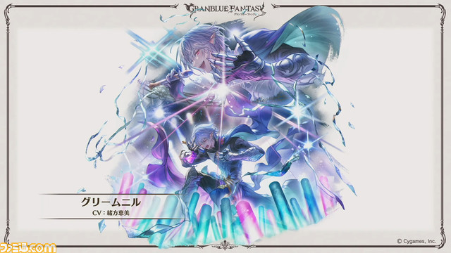 “グラブル生放送 浴衣でハピサマ!SP”発表まとめ。ティラノサウルス(水着バージョン)の衝撃から始まり、新Class.Vジョブ“キング”や新たなProの追加など情報満載