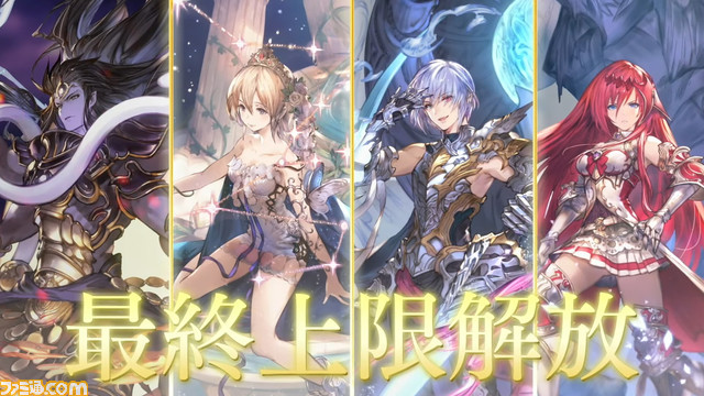 “グラブル生放送 浴衣でハピサマ!SP”発表まとめ。ティラノサウルス(水着バージョン)の衝撃から始まり、新Class.Vジョブ“キング”や新たなProの追加など情報満載