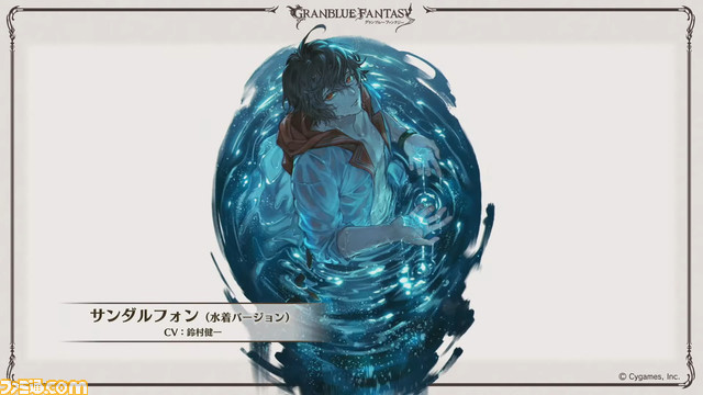 “グラブル生放送 浴衣でハピサマ!SP”発表まとめ。ティラノサウルス(水着バージョン)の衝撃から始まり、新Class.Vジョブ“キング”や新たなProの追加など情報満載