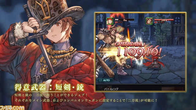 “グラブル生放送 浴衣でハピサマ!SP”発表まとめ。ティラノサウルス(水着バージョン)の衝撃から始まり、新Class.Vジョブ“キング”や新たなProの追加など情報満載