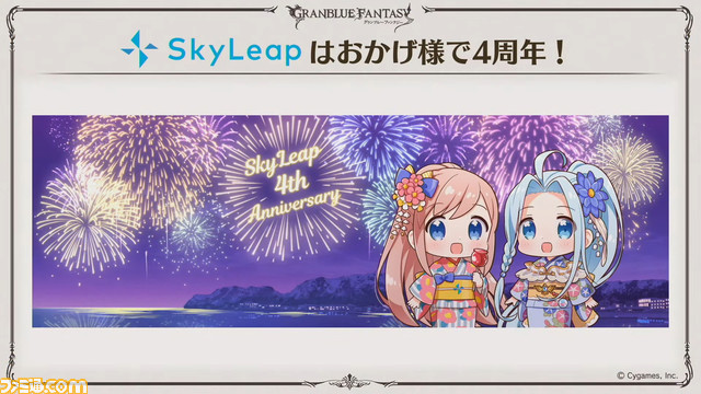 “グラブル生放送 浴衣でハピサマ!SP”発表まとめ。ティラノサウルス(水着バージョン)の衝撃から始まり、新Class.Vジョブ“キング”や新たなProの追加など情報満載