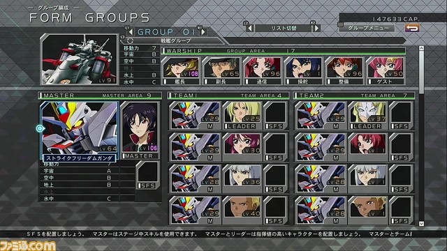 『SDガンダム Gジェネ クロスレイズ』SEEDの新作映画が発表されたので、思い出の機体ストライクフリーダムを8機集めて艦隊を作ってみた!【おすすめゲームレビュー】