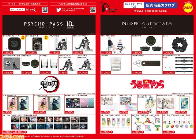 【コミケ102】2023年夏コミ企業ブース出展情報まとめ。鬼滅の刃、アトリエシリーズ、艦これ、アイマス、ぼっち・ざ・ろっく! など注目のブースをチェック!