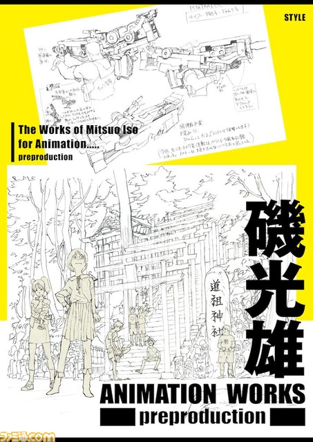 【コミケ102】2023年夏コミ企業ブース出展情報まとめ。鬼滅の刃、アトリエシリーズ、艦これ、アイマス、ぼっち・ざ・ろっく! など注目のブースをチェック!