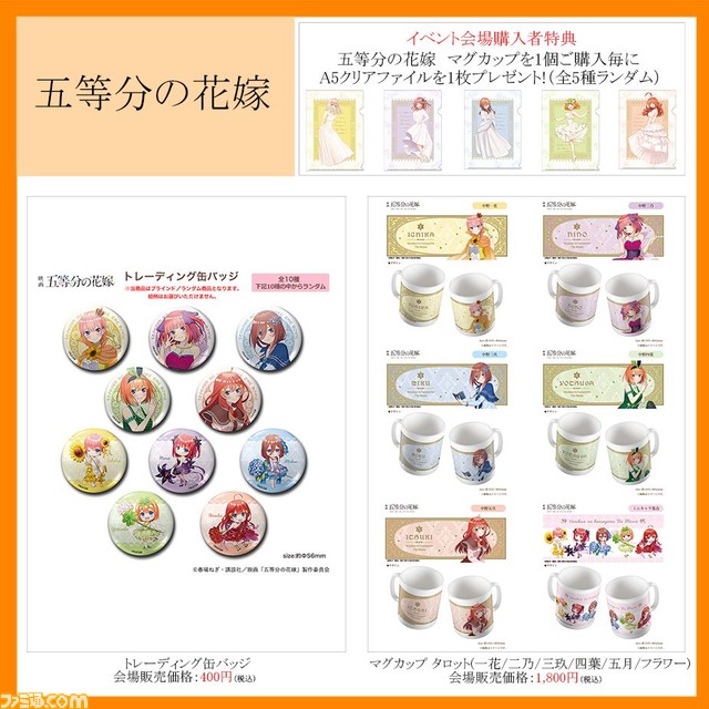 【コミケ102】2023年夏コミ企業ブース出展情報まとめ。鬼滅の刃、アトリエシリーズ、艦これ、アイマス、ぼっち・ざ・ろっく! など注目のブースをチェック!