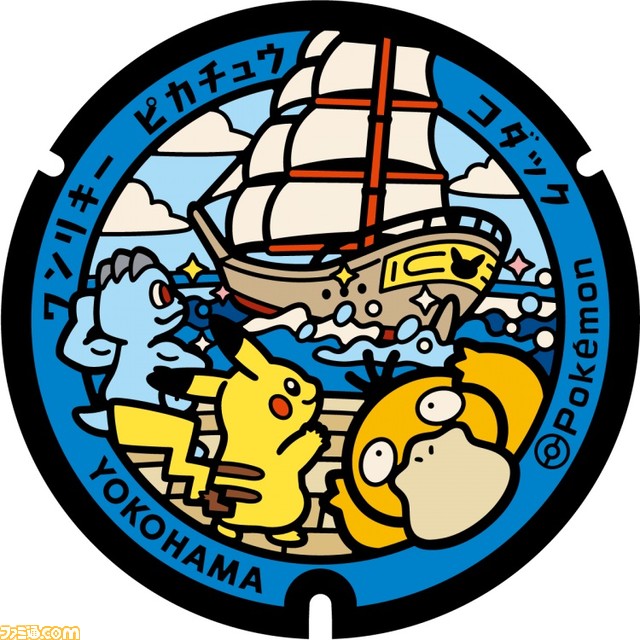 【ポケモン】神奈川県横浜市に“ポケふた”4枚が追加で設置。ピカチュウやビクティニ、ゴンべたちがマリンタワー、赤レンガ倉庫などの景観とともにデザイン