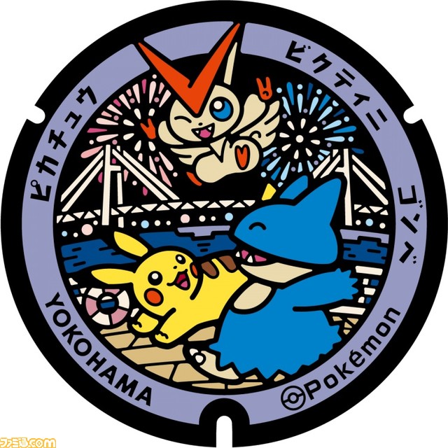 【ポケモン】神奈川県横浜市に“ポケふた”4枚が追加で設置。ピカチュウやビクティニ、ゴンべたちがマリンタワー、赤レンガ倉庫などの景観とともにデザイン