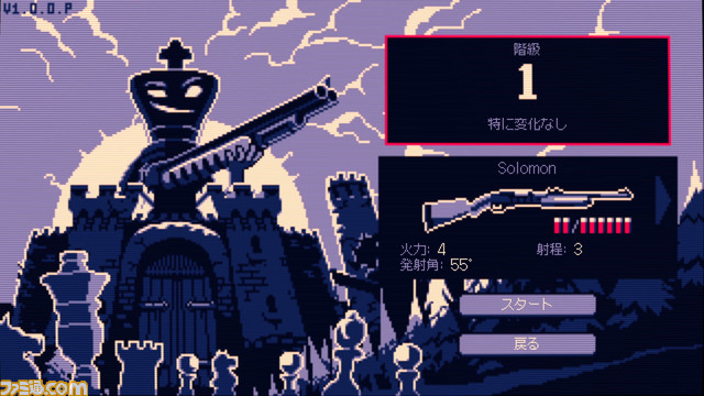 チェス×ローグライク×ショットガン『Shotgun King: The Final Checkmate』が8月24日配信。PS5、PS4、Switch向けに登場