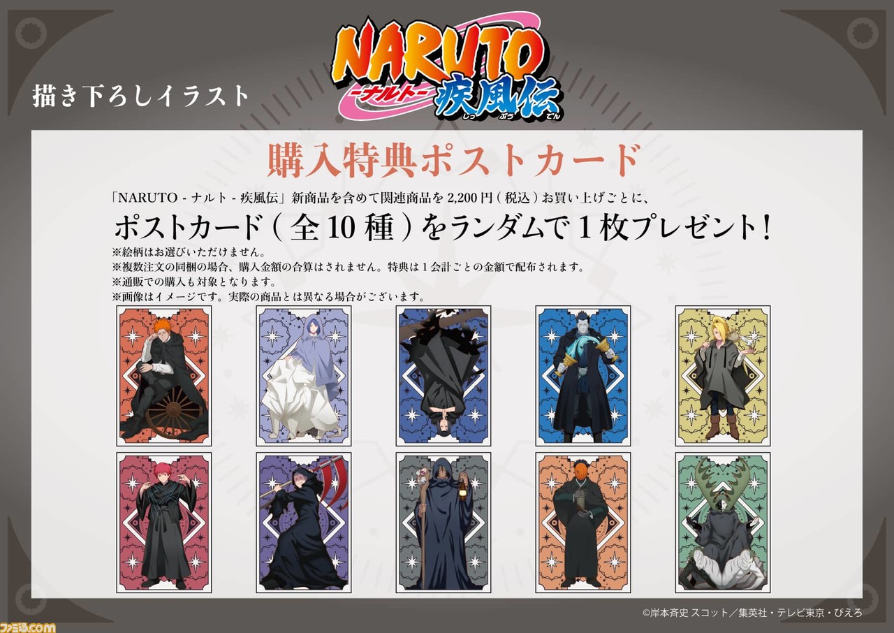NARUTO-ナルト-』うちはイタチら“暁”メンバー10人の描き下ろしタロット ...