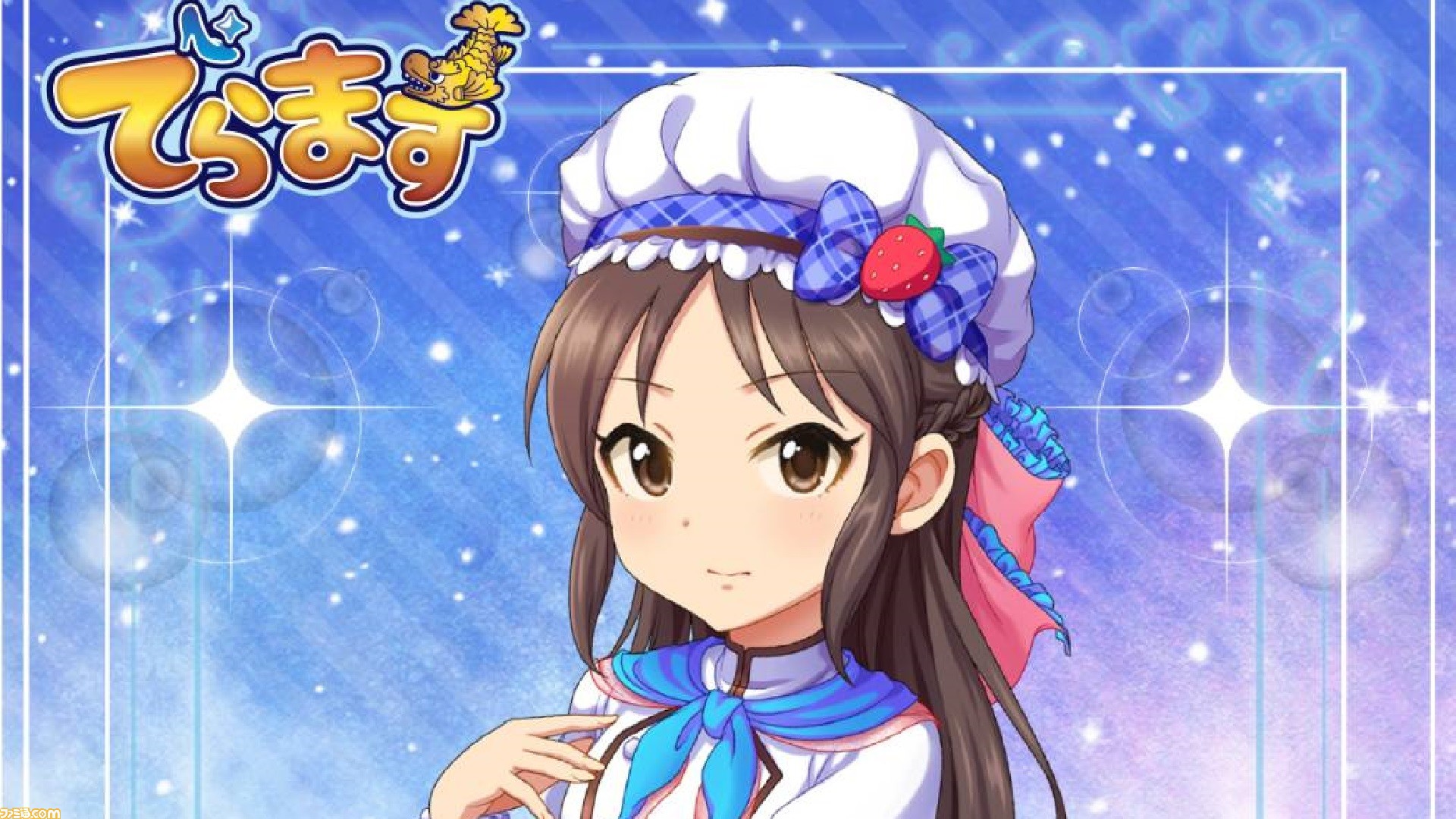 でらます】『アイマス シンデレラガールズ』橘ありすの“いちごパスタ