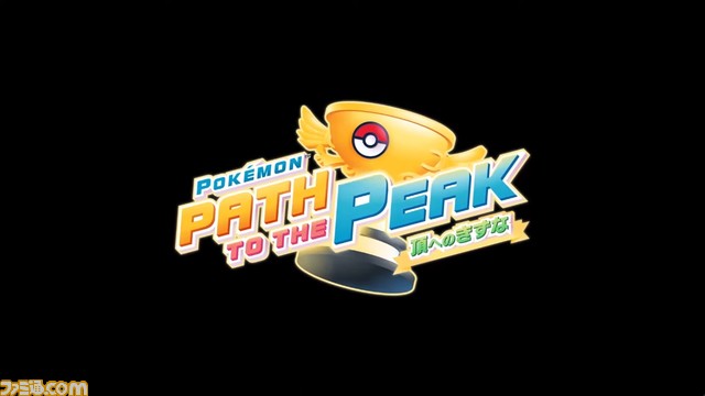 【ポケモンWCS】短編アニメ『PATH TO THE PEAK 頂へのきずな』が8月11日に公開。舞台はポケカバトルの世界【ポケモンプレゼンツ2023.8.8】
