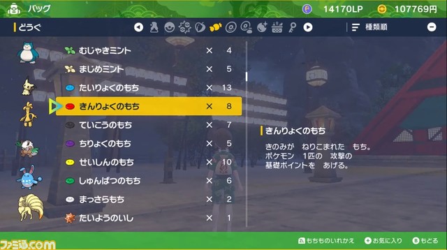 【ポケモンSV】有料DLC『ゼロの秘宝』の『前編・碧の仮面』9月13日配信。第1回イベント“ピッピ大量発生”が9月29日開催【ポケモンプレゼンツ2023.8.8】
