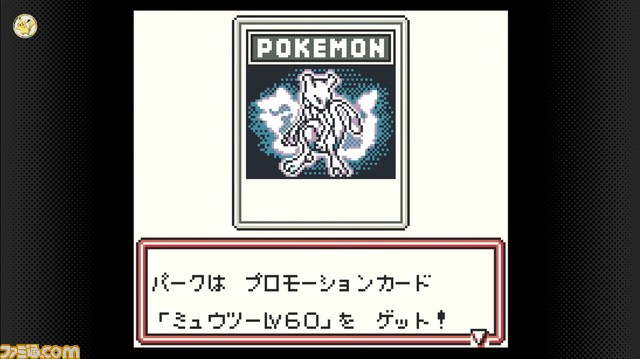 ポケカGB』『ポケモンスタジアム金銀 クリスタルバージョン』Switch Onlineにて配信開始【ポケモンプレゼンツ2023.8.8】 