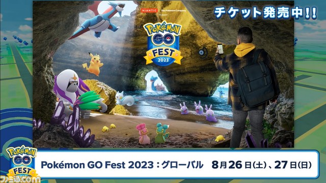 『ポケモンGO』パルデア地方のポケモンたちが9月に登場。ニャオハ、ホゲータ、クワッスらしき影がPVに登場【ポケモンプレゼンツ2023.8.8】