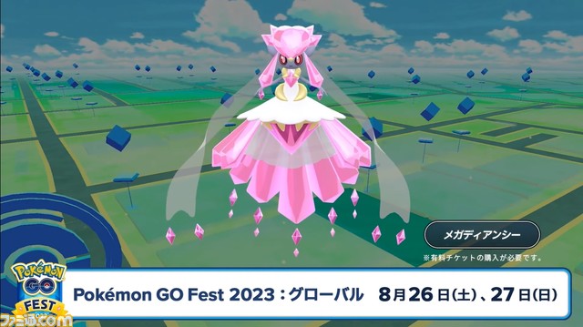 『ポケモンGO』パルデア地方のポケモンたちが9月に登場。ニャオハ、ホゲータ、クワッスらしき影がPVに登場【ポケモンプレゼンツ2023.8.8】