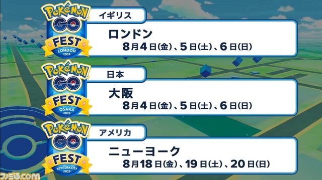 『ポケモンGO』パルデア地方のポケモンたちが9月に登場。ニャオハ、ホゲータ、クワッスらしき影がPVに登場【ポケモンプレゼンツ2023.8.8】