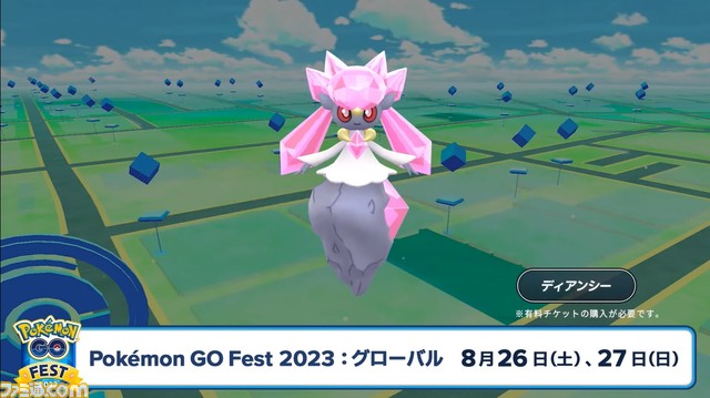 『ポケモンGO』パルデア地方のポケモンたちが9月に登場。ニャオハ、ホゲータ、クワッスらしき影がPVに登場【ポケモンプレゼンツ2023.8.8】