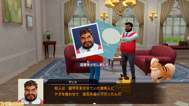 Switch『帰ってきた名探偵ピカチュウ』