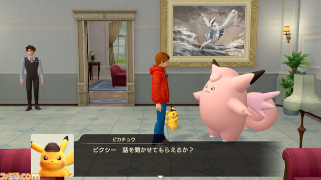 Switch『帰ってきた名探偵ピカチュウ』