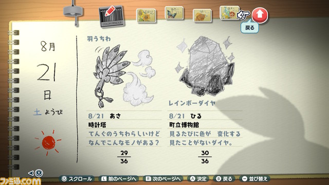 『なつもん!』胸にじんわりと響く温かさと切なさ。大人にこそプレイしてほしい10歳の少年のひと 夏の体験【おすすめゲームレビュー】