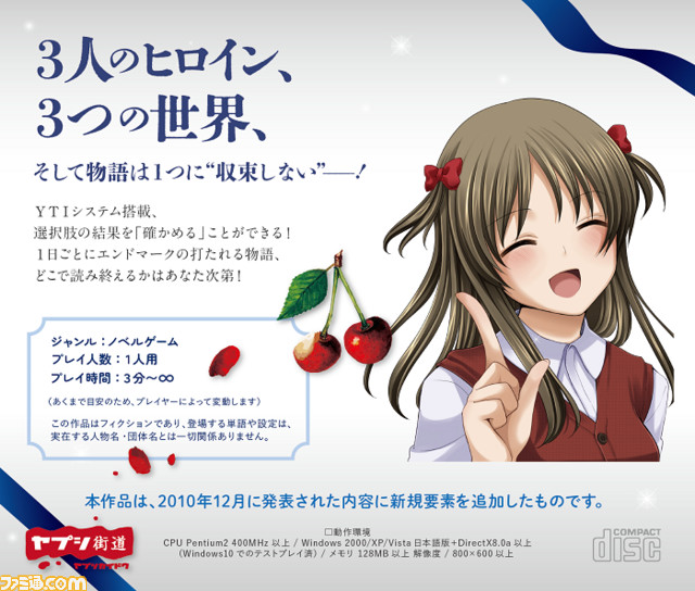 幻の同人ノベルゲーム『夢を確かめる』リニューアル版がDLsiteで販売開始。20万円の値が付いたこともある希少タイトルが追加シナリオ収録で再販