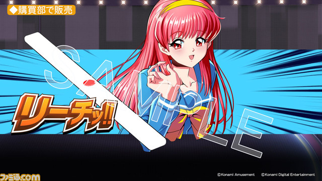 【麻雀ファイトガール】『ときメモ』藤崎詩織(声:金月真美)が期間限定で登場。8種のアガリ演出+利用券のお得なセットも販売