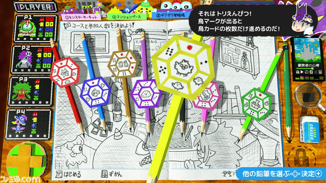 手作りノートアドベンチャー『RPGタイム!~ライトの伝説~』無料アプデ“モンスターパーティー”が本日(8/9)より配信開始