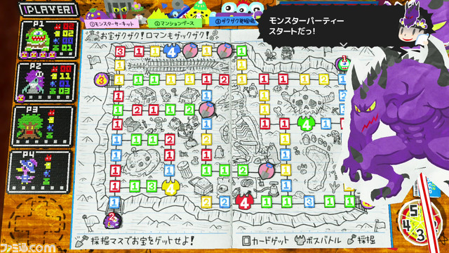 手作りノートアドベンチャー『RPGタイム!~ライトの伝説~』無料アプデ“モンスターパーティー”が本日(8/9)より配信開始