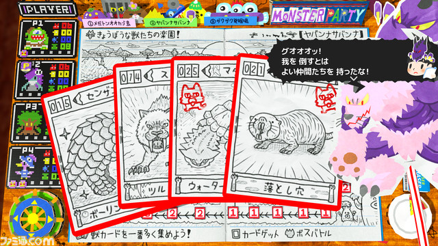 手作りノートアドベンチャー『RPGタイム!~ライトの伝説~』無料アプデ“モンスターパーティー”が本日(8/9)より配信開始