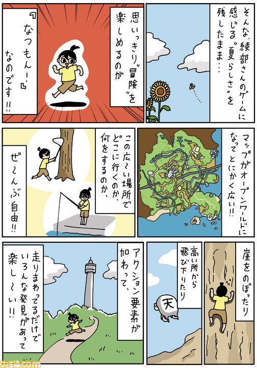 なつもん!』山本さほ先生による体験マンガ。夏祭りから花火の流れが