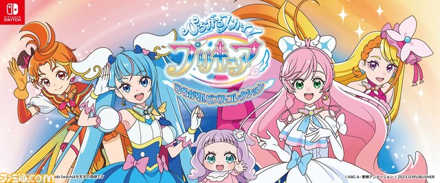 Switch『ひろがるスカイ！プリキュア ひろがる！パズルコレクション』が本日（8/10）発売。迷路やジグソーパズルなど、全10種のミニゲームを収録