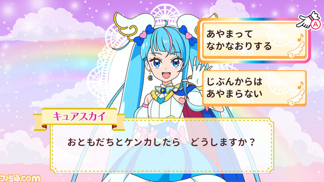 Switch『ひろがるスカイ！プリキュア ひろがる！パズルコレクション』が本日（8/10）発売。迷路やジグソーパズルなど、全10種のミニゲームを収録