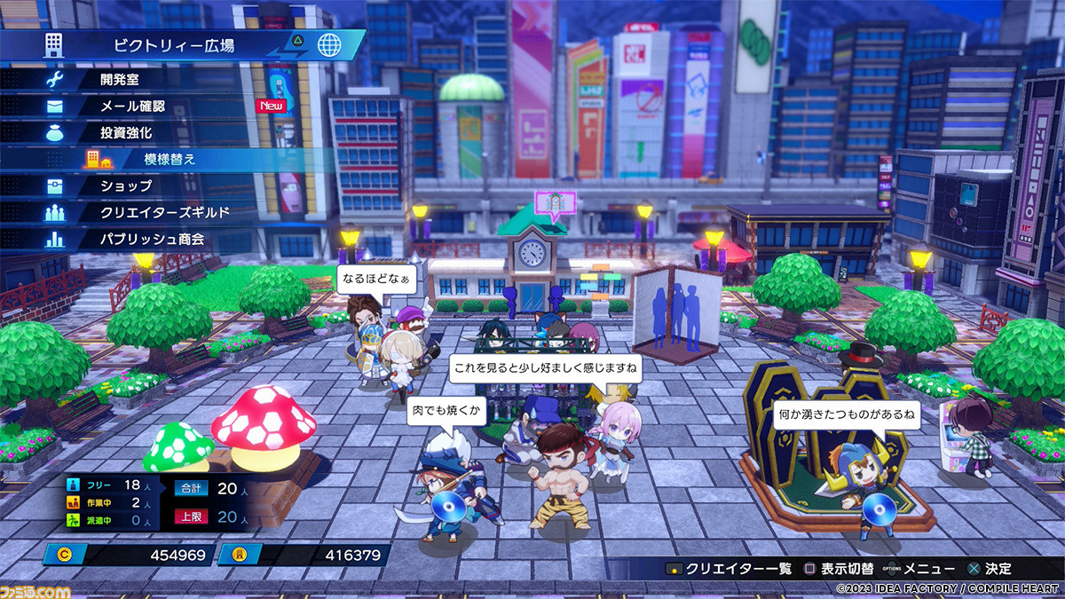 超次元ゲイム ネプテューヌ GameMaker R:Evolution』本日（8/10