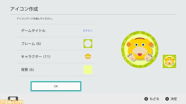 【Switch】『ピクミン4』アイコンパーツが8月11日9時59分に配布終了。オッチン、ピクミン、チャッピーのかわいいイラスト目白押し