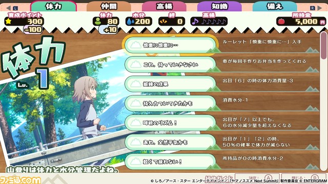 Switch/PS4向け『ヤマノススメ』のアドベンチャースゴロクゲームが12月7日に発売。主人公のあおいを成長させていくつもの山に挑戦