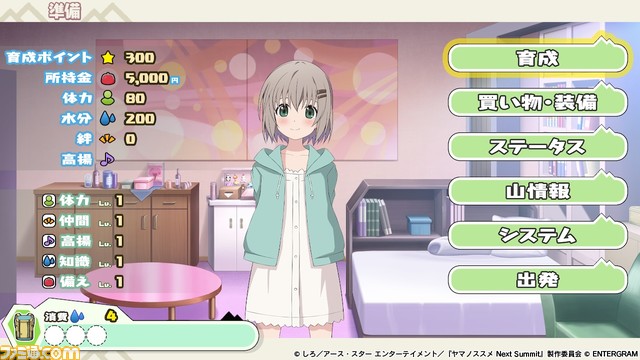 Switch/PS4向け『ヤマノススメ』のアドベンチャースゴロクゲームが12月7日に発売。主人公のあおいを成長させていくつもの山に挑戦