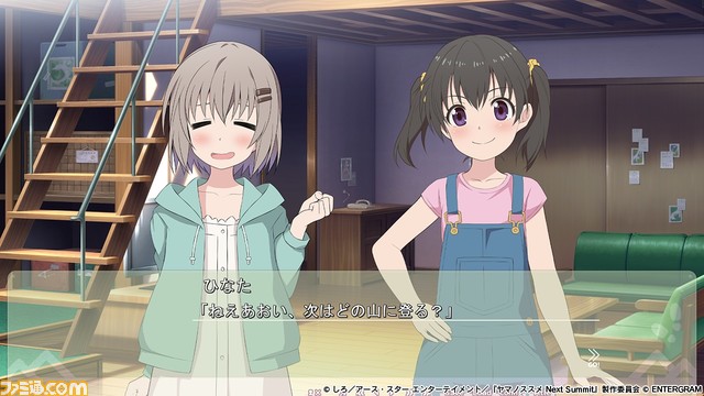 Switch/PS4向け『ヤマノススメ』のアドベンチャースゴロクゲームが12月7日に発売。主人公のあおいを成長させていくつもの山に挑戦