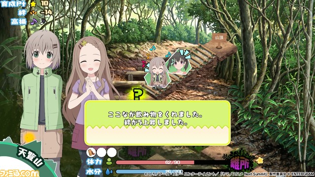 Switch/PS4向け『ヤマノススメ』のアドベンチャースゴロクゲームが12月7日に発売。主人公のあおいを成長させていくつもの山に挑戦