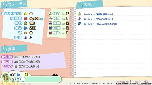 Switch/PS4向け『ヤマノススメ』のアドベンチャースゴロクゲームが12月7日に発売。主人公のあおいを成長させていくつもの山に挑戦