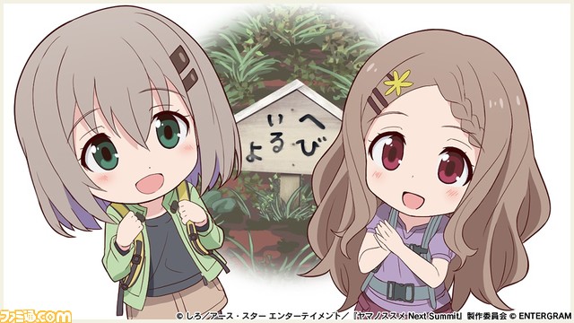 Switch/PS4向け『ヤマノススメ』のアドベンチャースゴロクゲームが12月7日に発売。主人公のあおいを成長させていくつもの山に挑戦