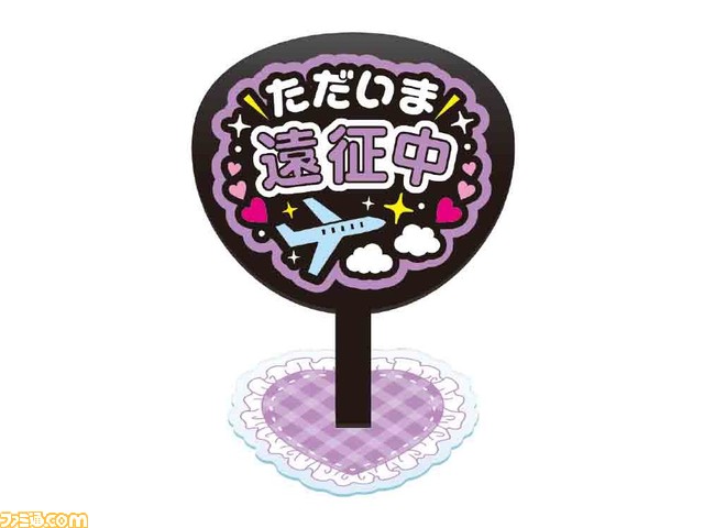 【推し事】ファンサうちわがアクスタになってカプセルトイで登場。推しのアクスタと並べて飾ろう！