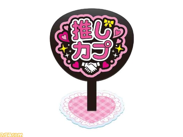 【推し事】ファンサうちわがアクスタになってカプセルトイで登場。推しのアクスタと並べて飾ろう！