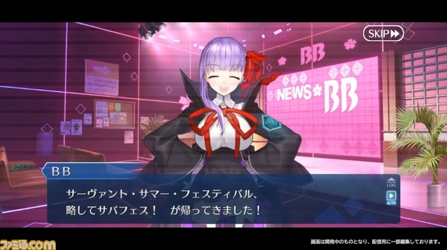 【FGO】8/10配信まとめ