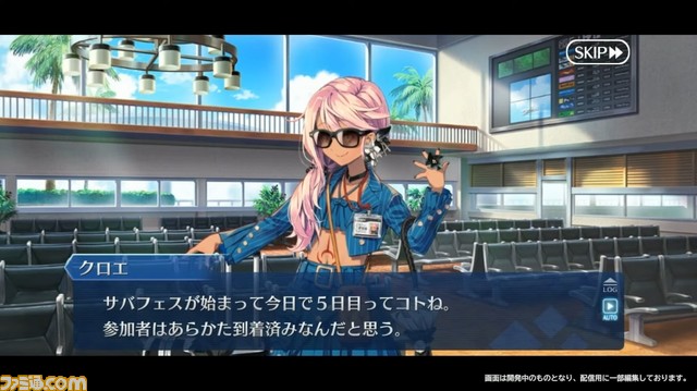 【FGO】8/10配信まとめ