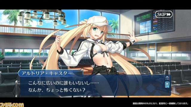 【FGO】8/10配信まとめ