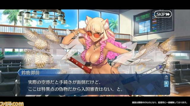 【FGO】8/10配信まとめ